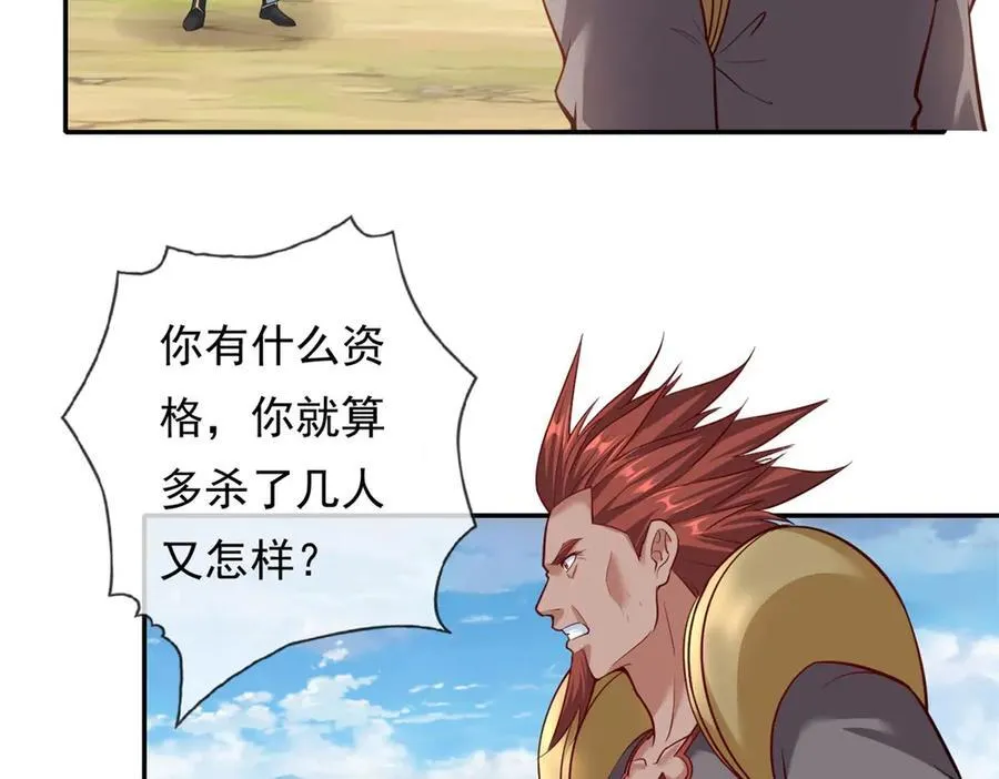 第180话 第一天骄4