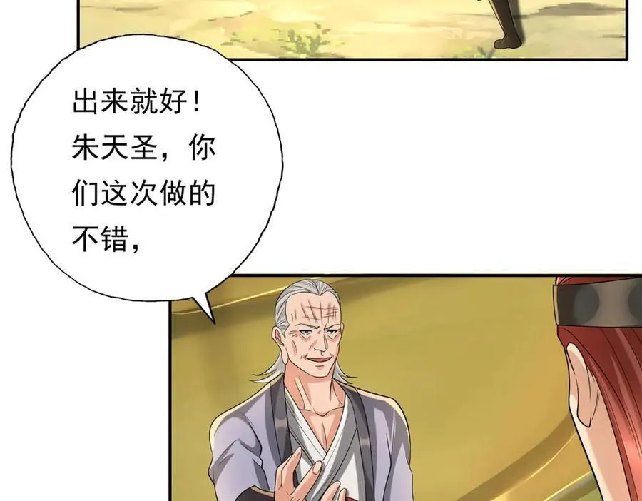 第164话 婆婆妈妈4