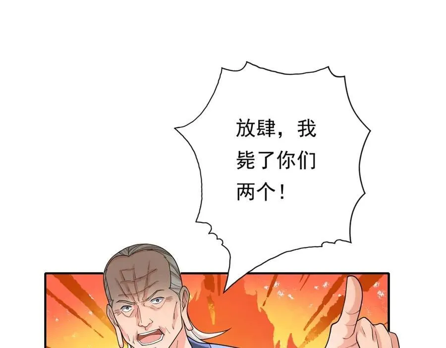 第165话 认作义父35