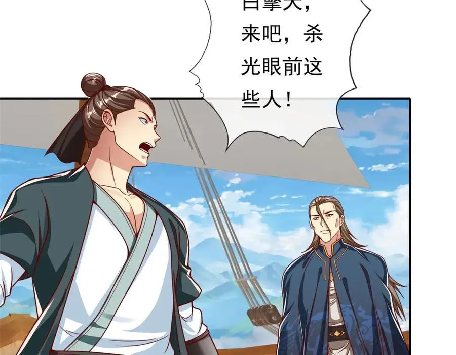 第166话 适可而止26