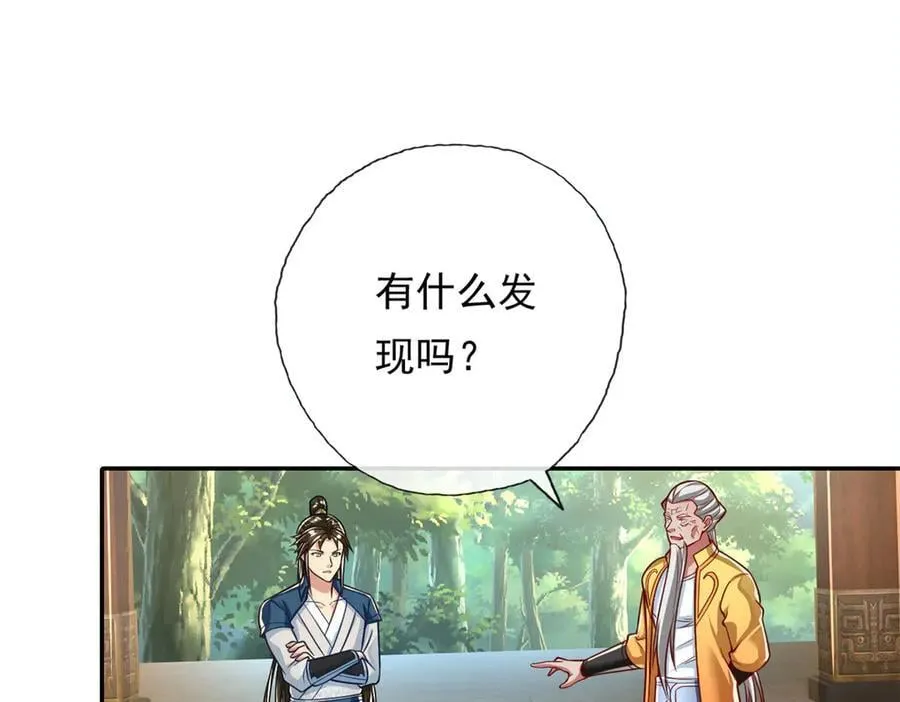 第188话 升仙大会26