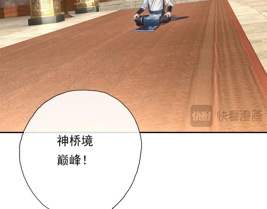第188话 升仙大会50