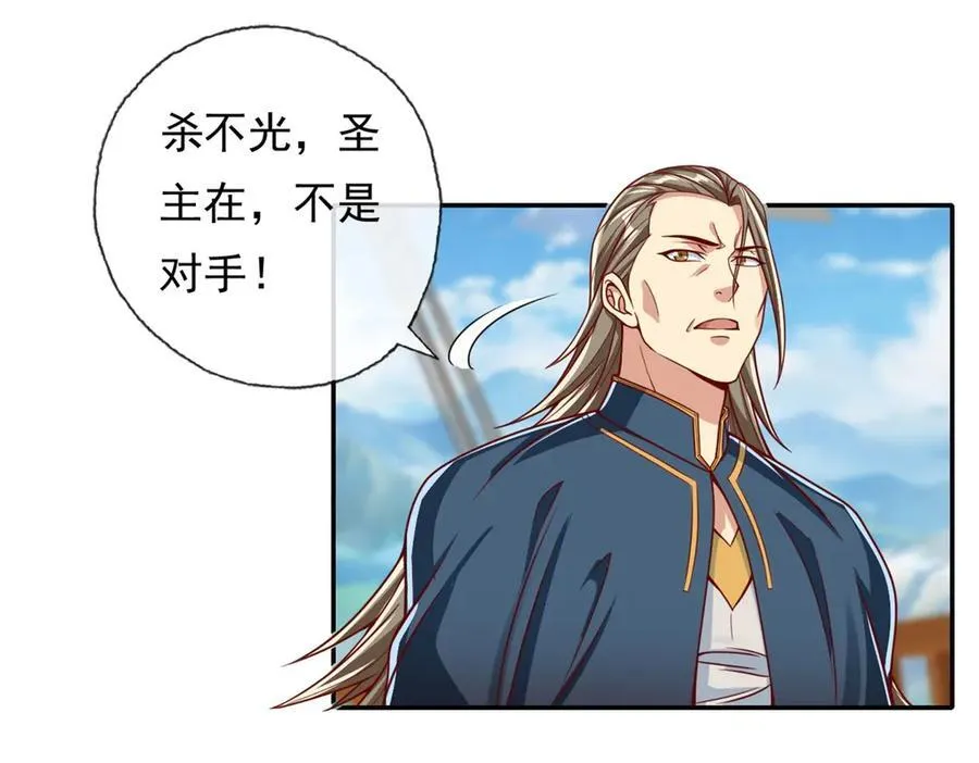 第166话 适可而止28