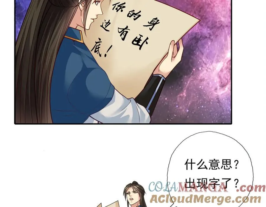 第184话 黄金宝箱45