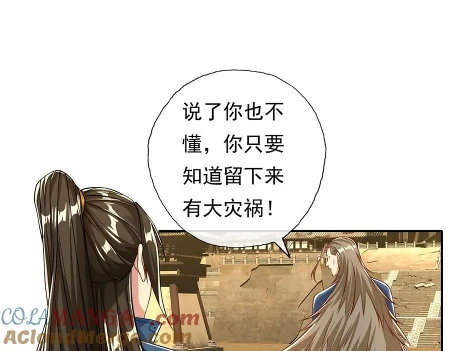 第174话 任务未完3