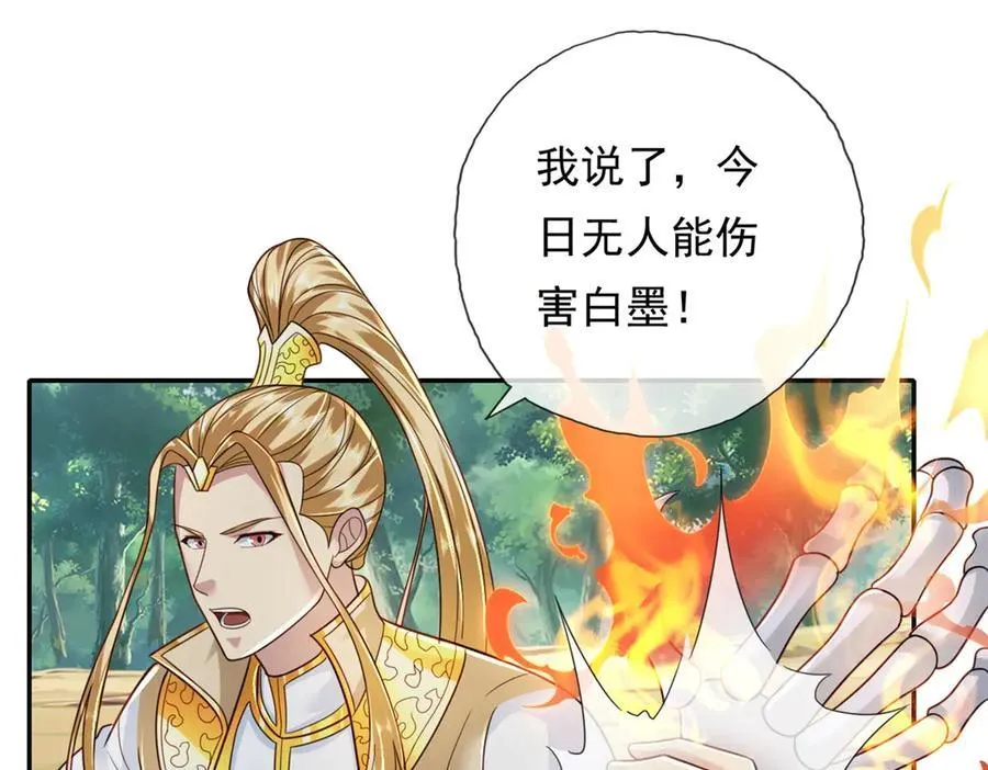 第169话 不过徒劳25