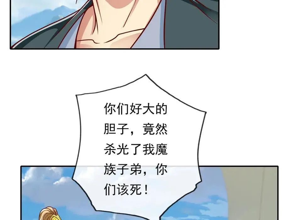 第166话 适可而止23