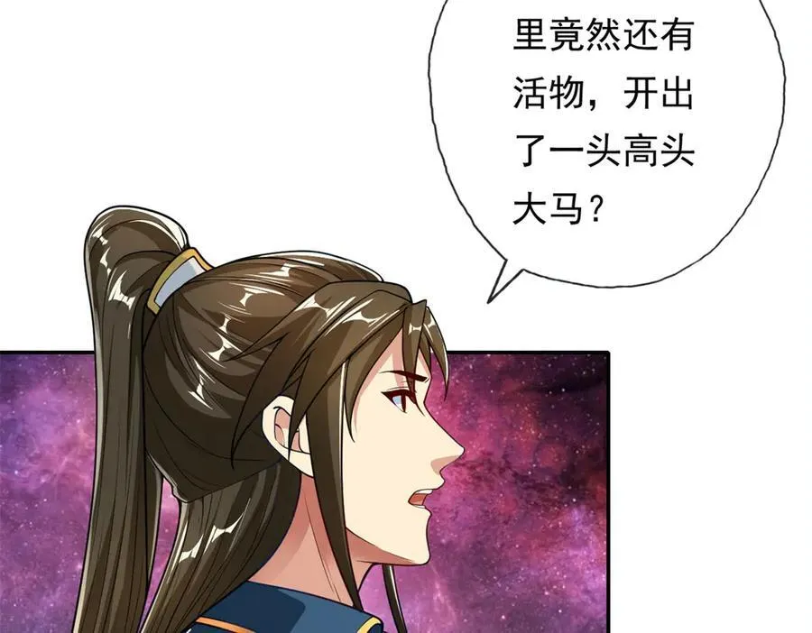 第182话 一头大马46