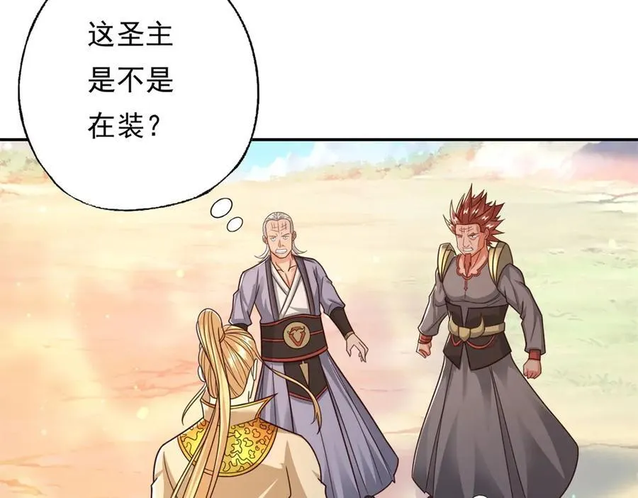 第177话 先天宝库13