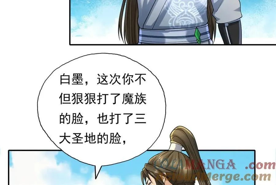 第165话 认作义父15