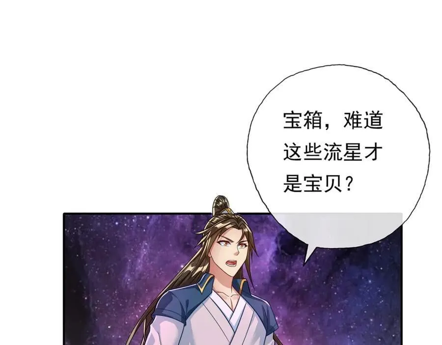 第181话 一个宝箱11