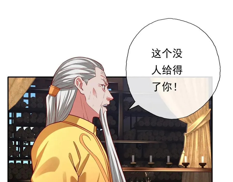 第188话 升仙大会40