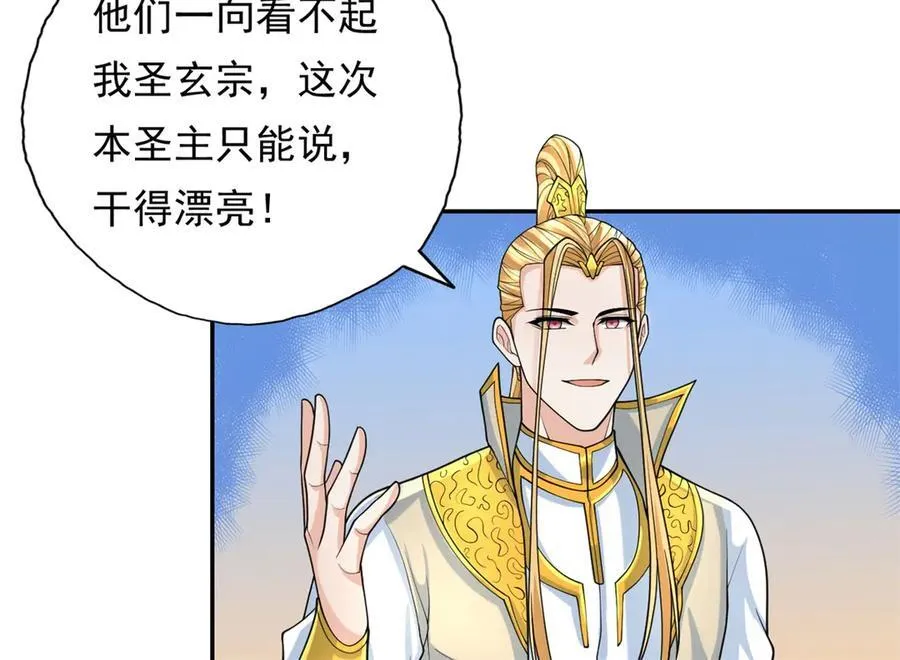 第165话 认作义父17