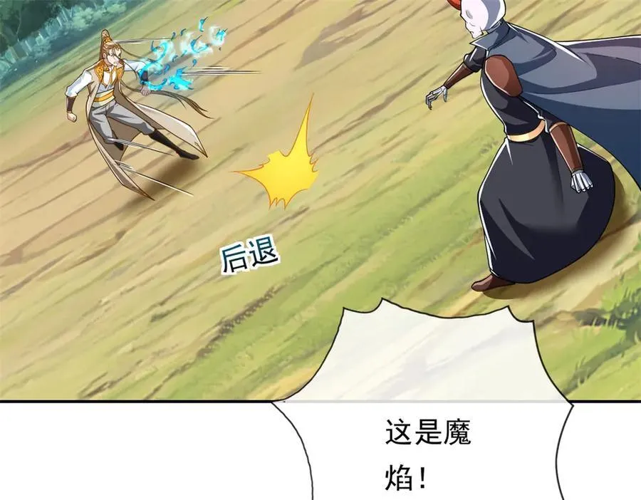 第167话 白骨大圣49