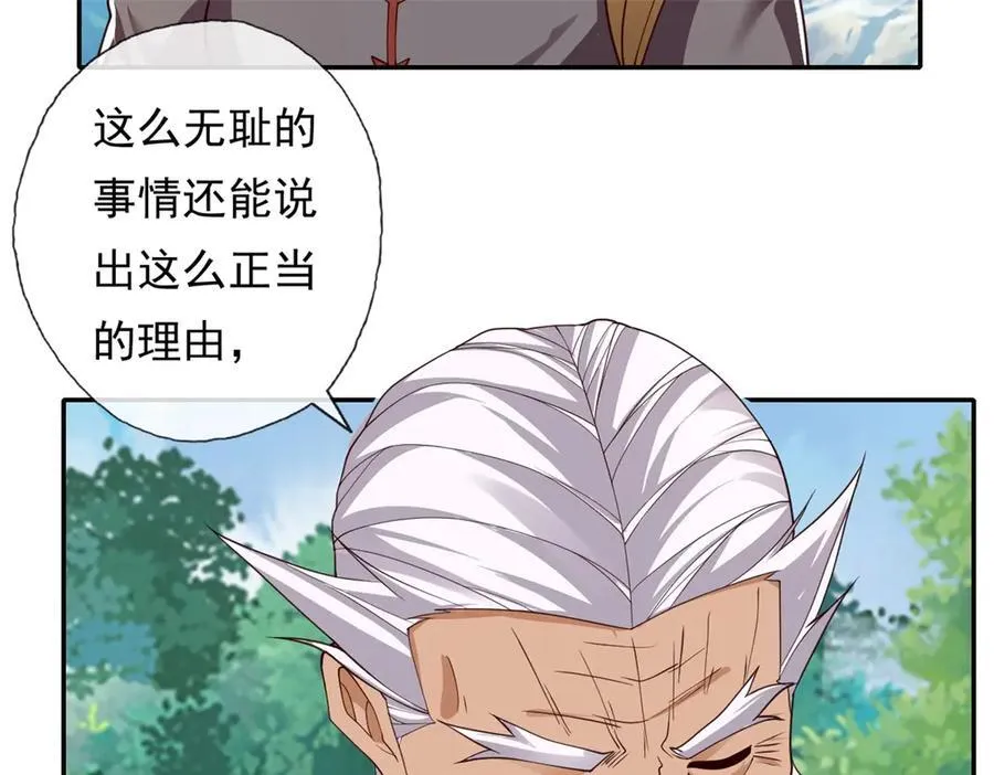 第168话 魔族秘法32