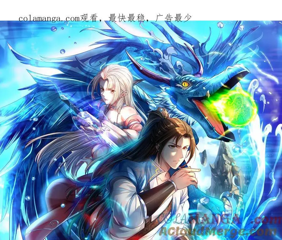 第186话 想要夺宝0