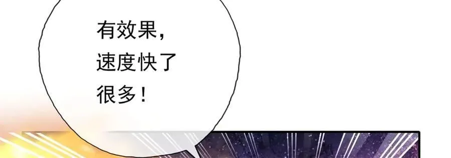 第181话 一个宝箱43