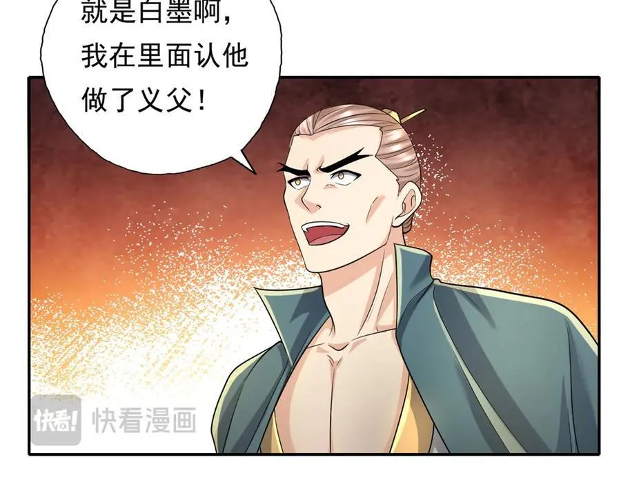 第164话 婆婆妈妈44