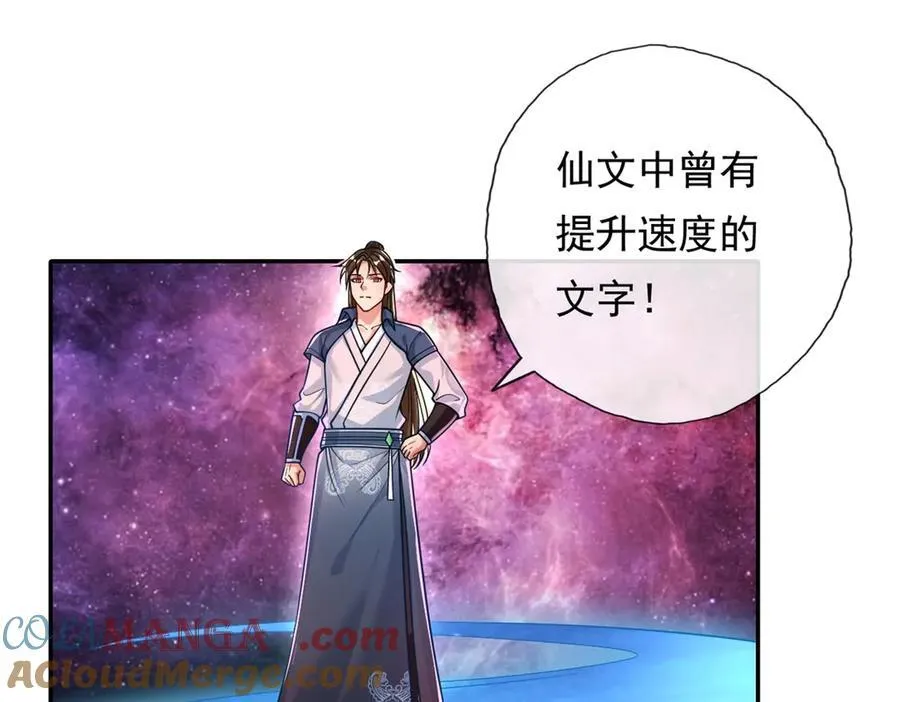 第181话 一个宝箱33