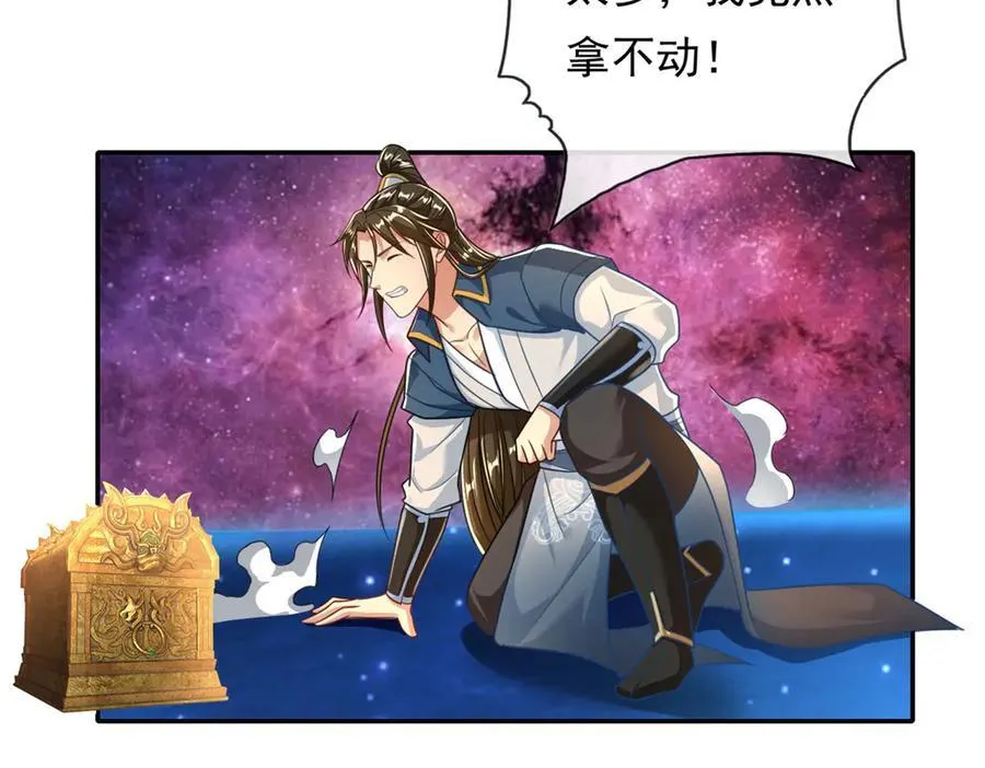 第184话 黄金宝箱10