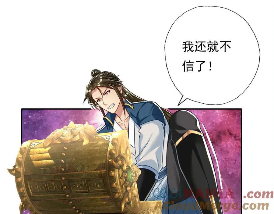 第184话 黄金宝箱21