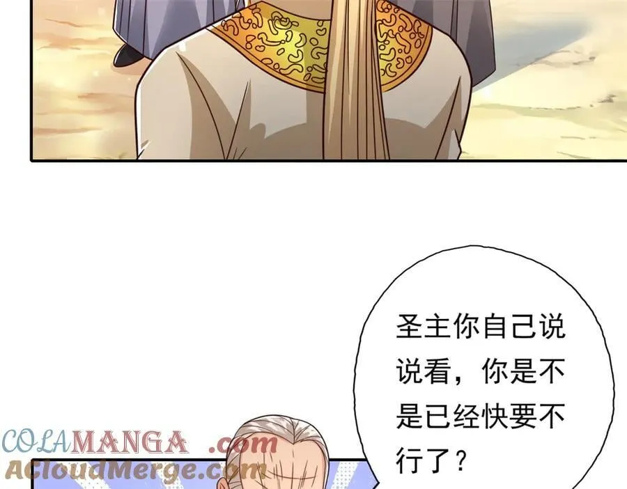 第177话 先天宝库6