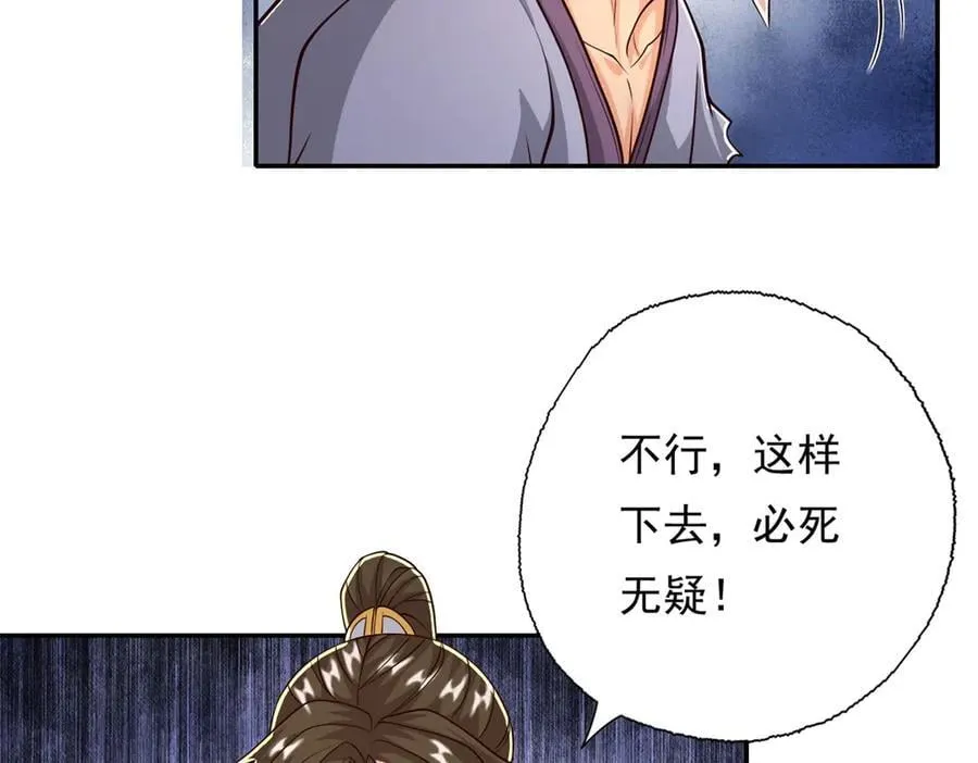 第170话 魔族天骄46