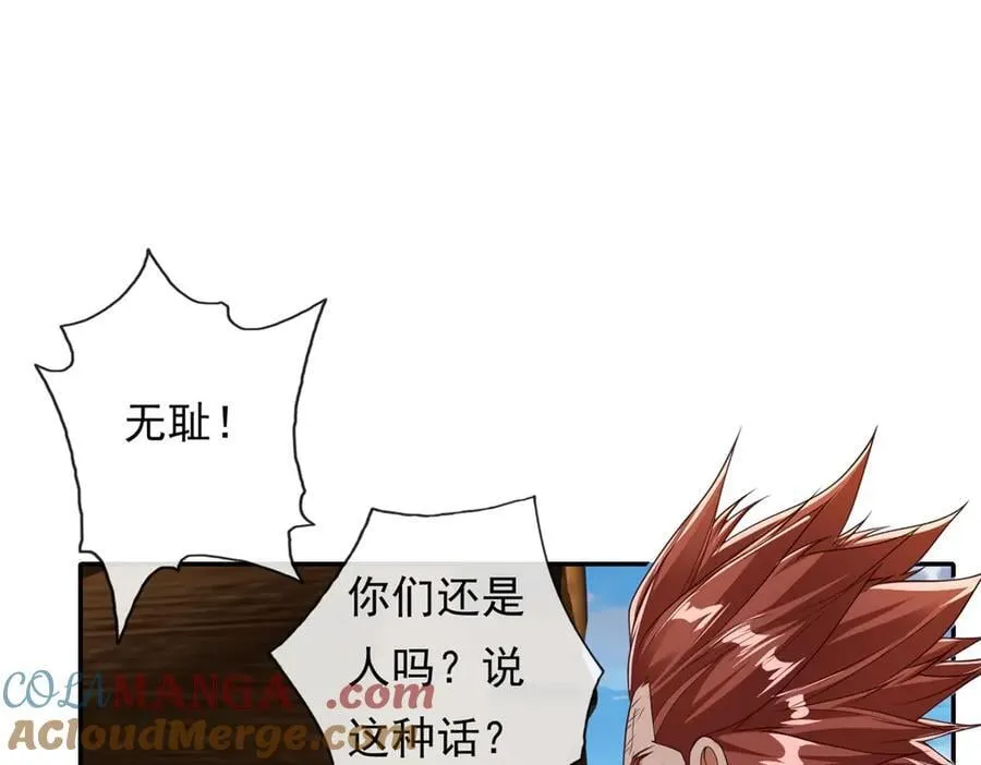 第168话 魔族秘法24