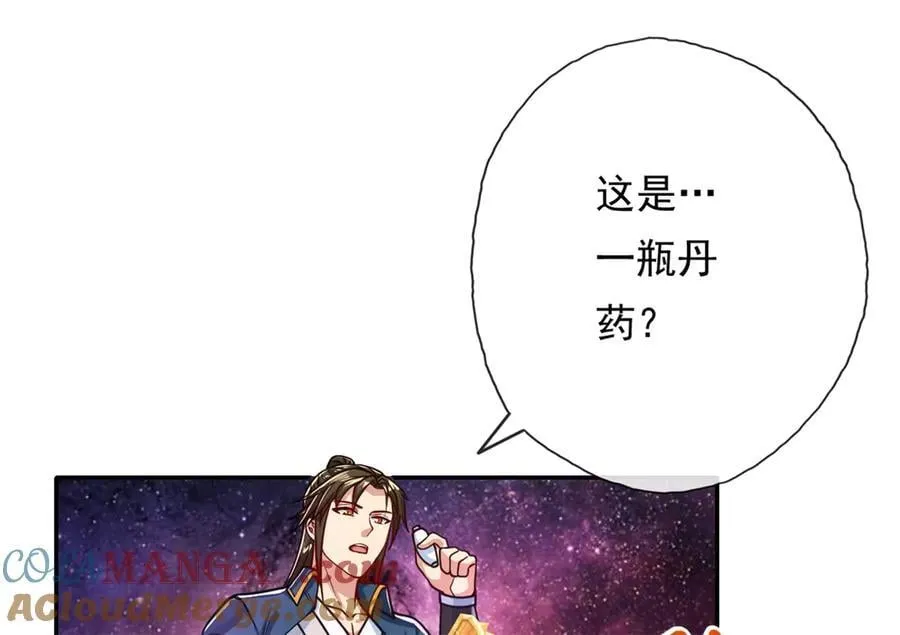 第182话 一头大马15