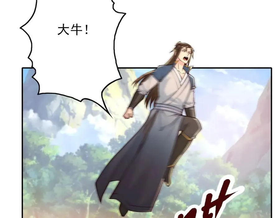 第170话 魔族天骄49