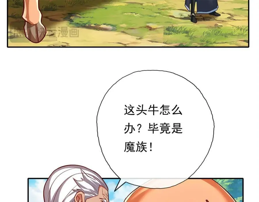 第188话 升仙大会17