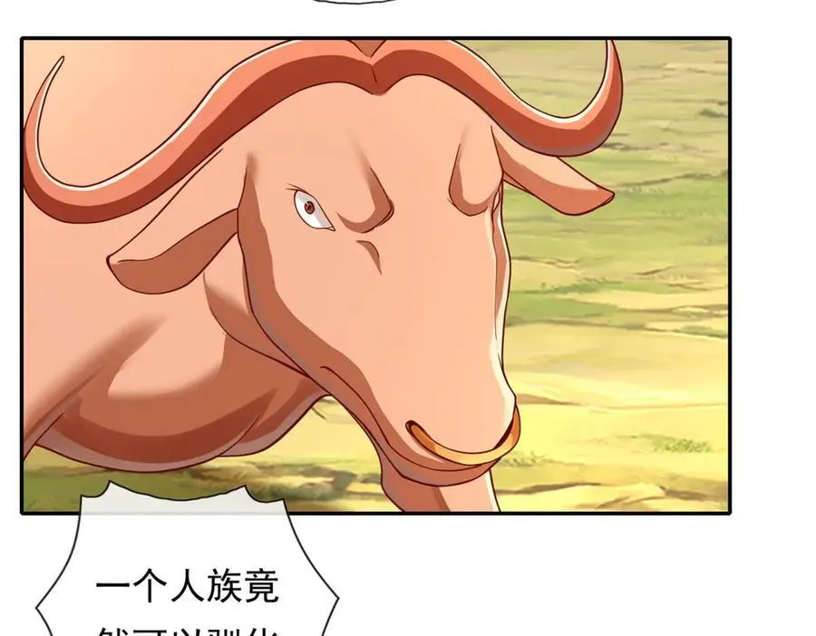 第170话 魔族天骄22