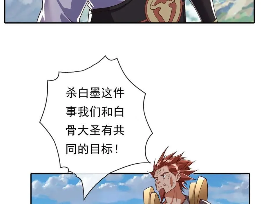 第168话 魔族秘法28