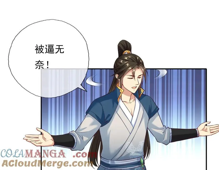 第172话 顾念旧情3