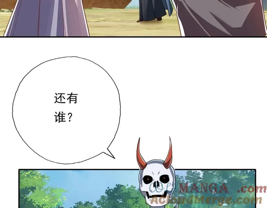 第168话 魔族秘法9