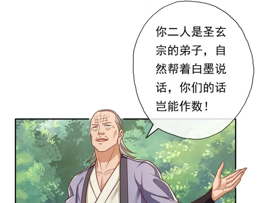 第178话 无人出声8