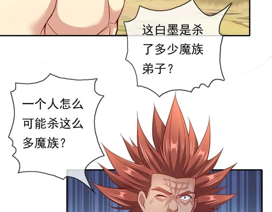 第180话 第一天骄17