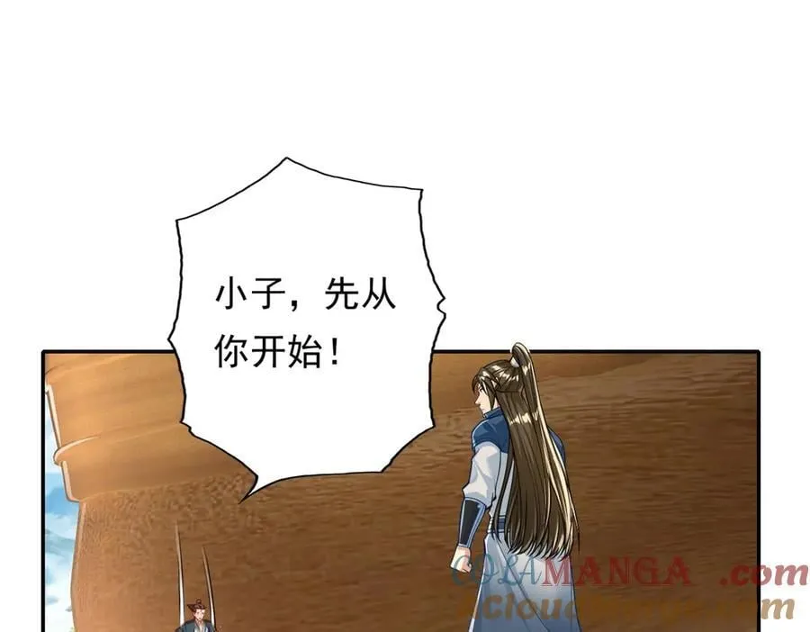 第170话 魔族天骄3