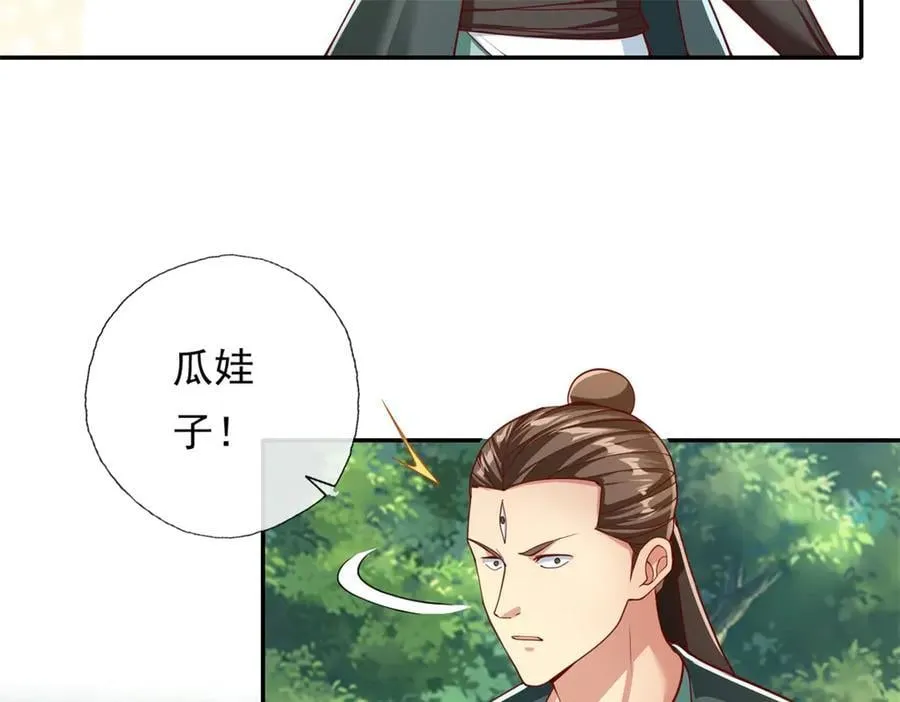 第170话 魔族天骄29