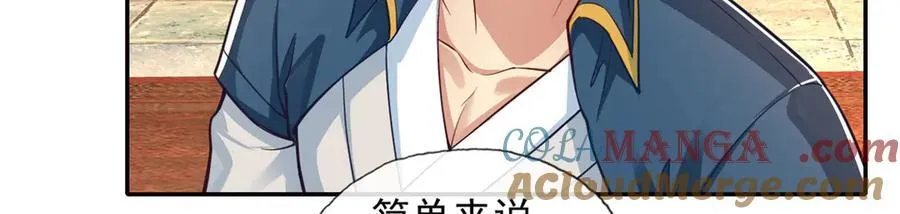 第188话 升仙大会42