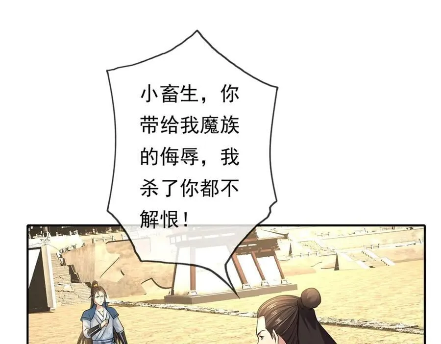 第172话 顾念旧情28