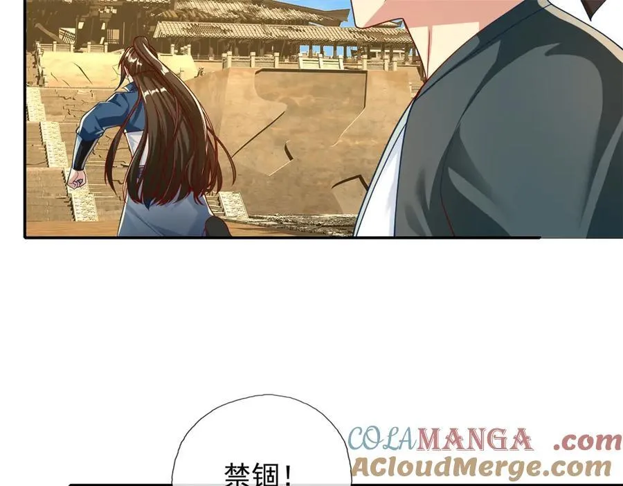 第172话 顾念旧情36