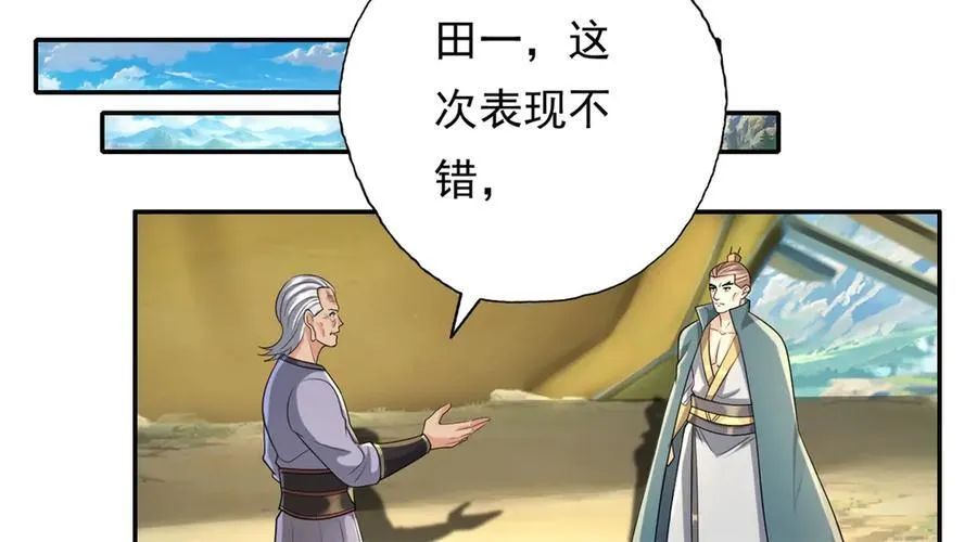 第164话 婆婆妈妈37