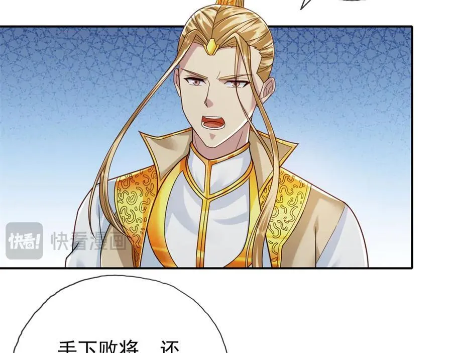 第168话 魔族秘法44
