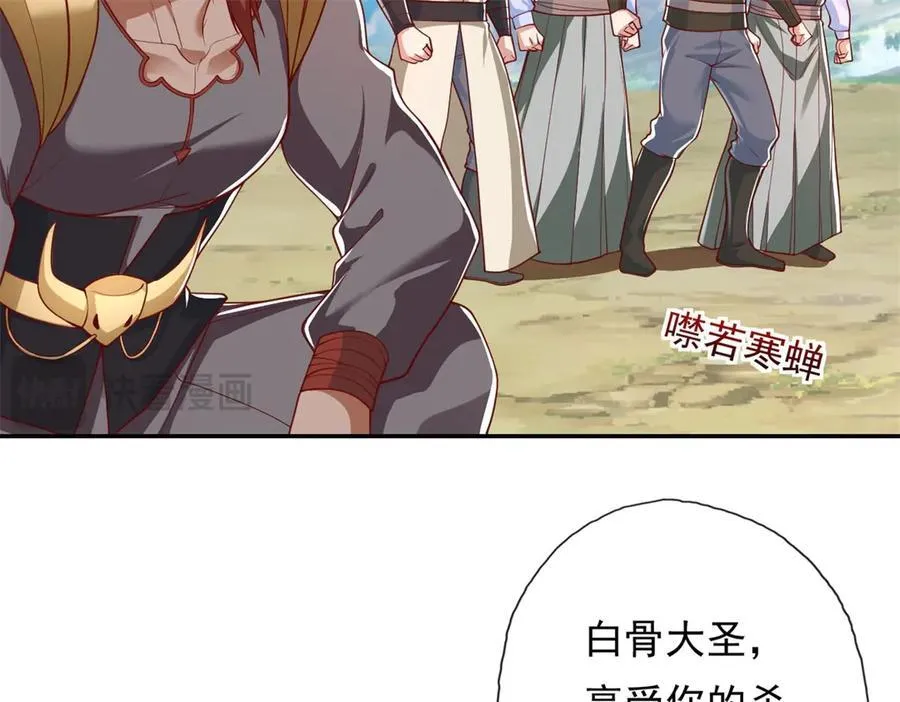 第168话 魔族秘法13