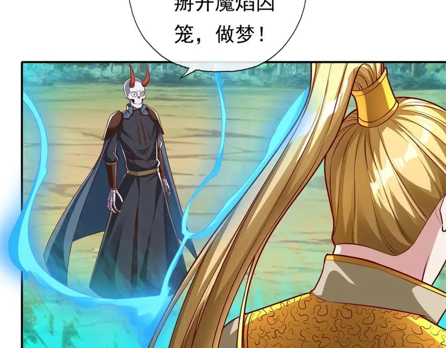 第174话 任务未完41