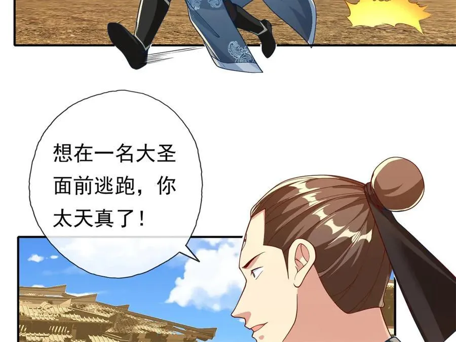 第172话 顾念旧情35