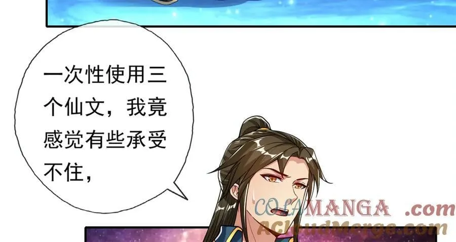 第182话 一头大马36