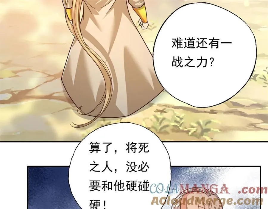 第177话 先天宝库15
