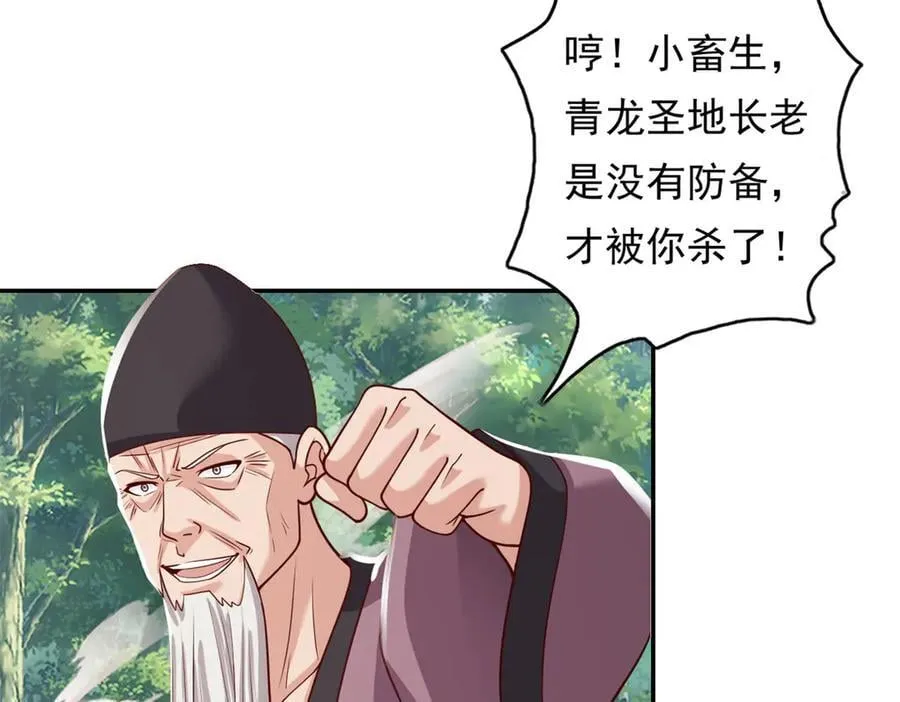 第186话 想要夺宝56